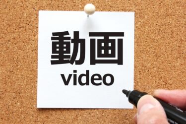 動画制作 |動画制作を副業にする方法～